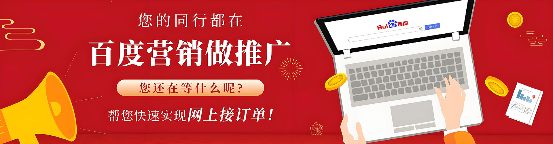 瓯海百度竞价广告